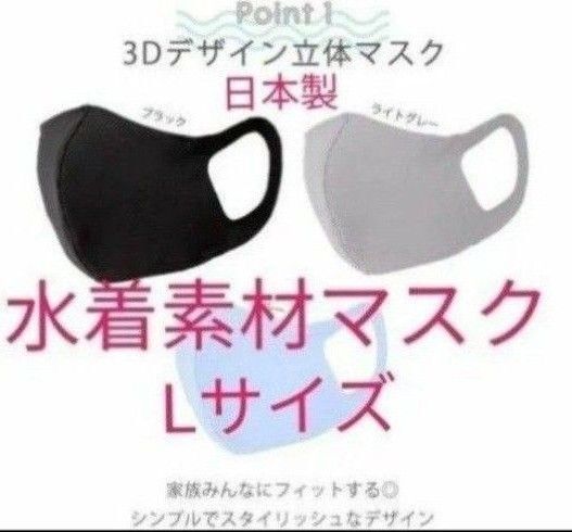 arisana アリサナ 水着素材マスク UVケア UPF50+ Lサイズ 日本製 蒸れない クール&ドライ ピンク 大人用