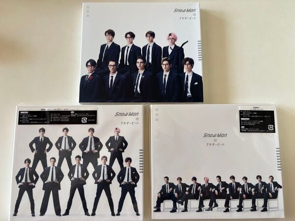 SnowMan ブラザービート 3形態セット CD