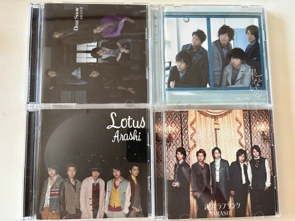 嵐 CD 4枚セット Dear Snow 果てない空 Lotus 迷宮ラブソング