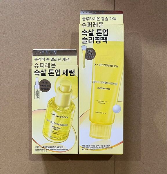 【新品】ブリングリーン スーパーレモングルタチオン ブライトニングセラム50ml・スリーピングパック100ml