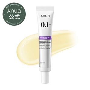 【新品】アヌア レチノール0.1 カフェインリバイタライジングアイクリーム 30g