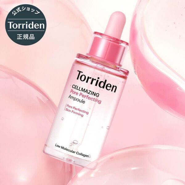 【新品】トリデン セルメイジング ポアパーフェクティングアンプル 30ml 美容液