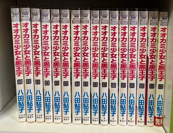 【レンタル落ち】オオカミ少女と黒王子 1~16巻 全巻セット(マーガレットコミックス) 八田鮎子