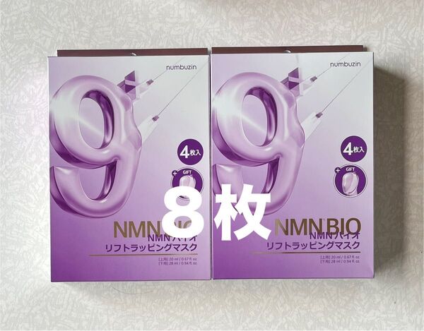 ナンバーズイン numbuzin 9番NMNバイオ リフトラッピングマスク8枚、リフトバンド付き