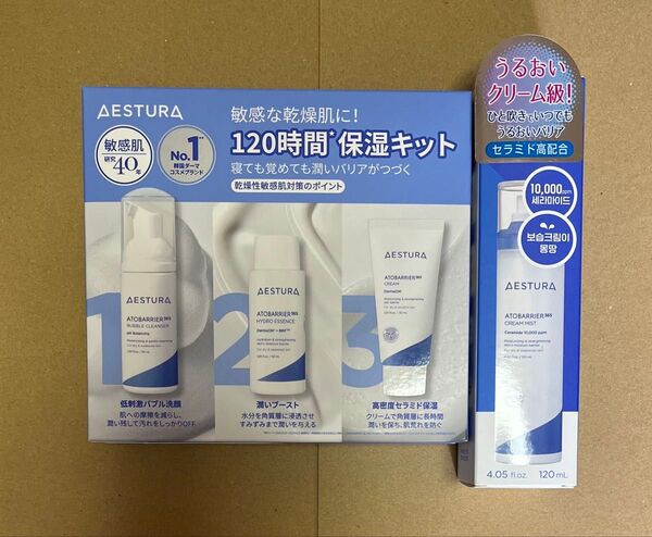 エストラ アトバリア365 保湿キット(洗顔・クリーム・エッセンス)、アトバリア365クリームミスト120ml