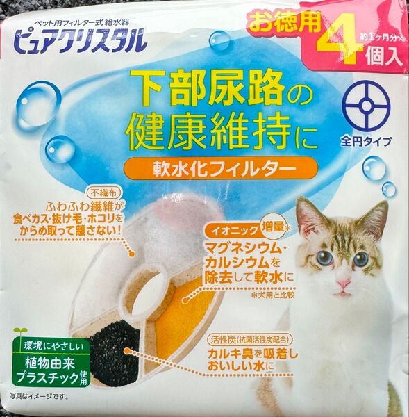 ピュアクリスタル 猫 軟水化フィルター 全円タイプ 4個 下部尿路の健康維持に 猫用 GEX 4個入り