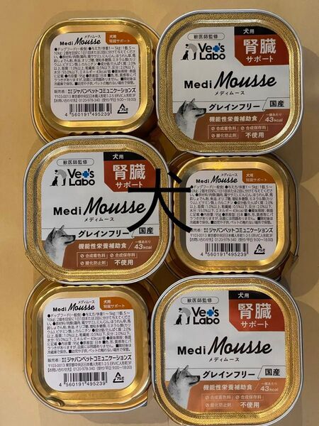 メディムース 犬用 腎臓サポート 95g×6個