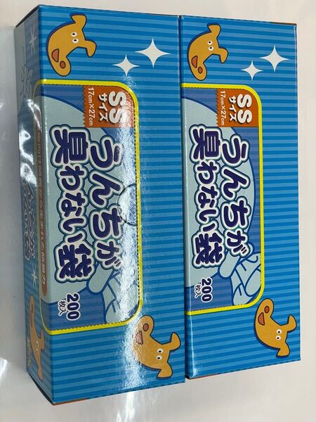 うんちが臭わない袋 BOS (ボス) うんち 処理袋 SSサイズ 200枚入 り 2箱 分 クリロン化成 防臭袋 臭わない袋