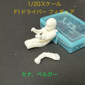 1/20 F1ドライバーフィギュア 1990〜91年 セナ ベルガー