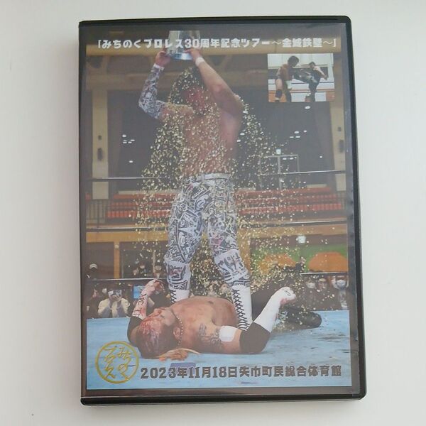 みちのくプロレスDVD みちのくプロレス30周年記念ツアー ~金城鉄壁~