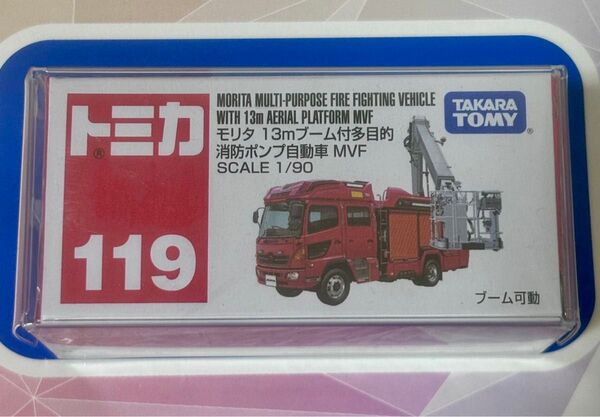 トミカ No.119 消防ポンプ自動車