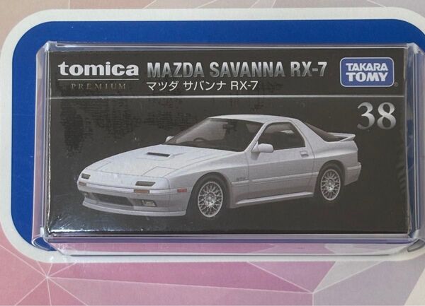 トミカプレミアム No.38 マツダ サバンナ RX-7