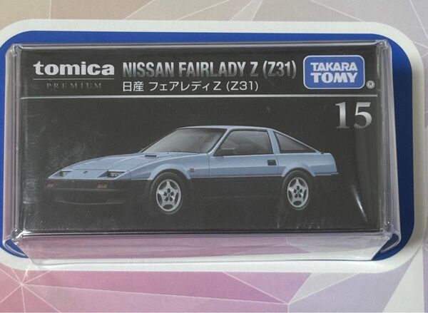 トミカプレミアム 15 日産 フェアレディZ (Z31)