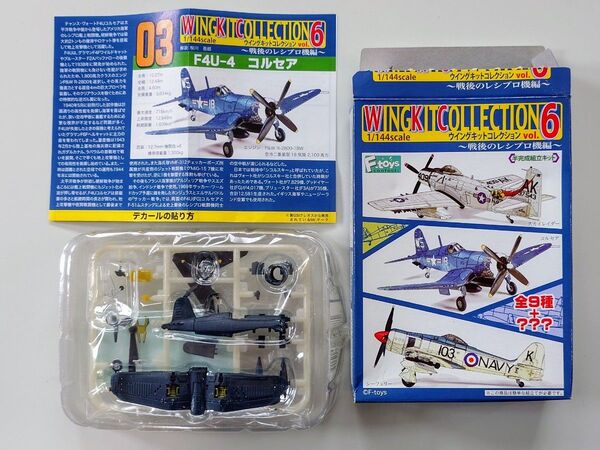 WINGKIT COLLECTION 6 1/144 F4U-4 コルセア 米海兵隊第323戦闘飛行隊18号機 戦後のレシプロ機編