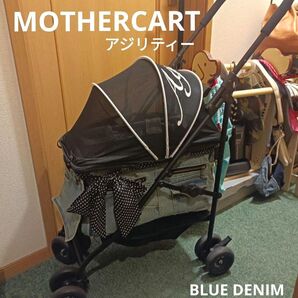 美品マザーカートアジリティーデニムカート最小最軽量コンパクト