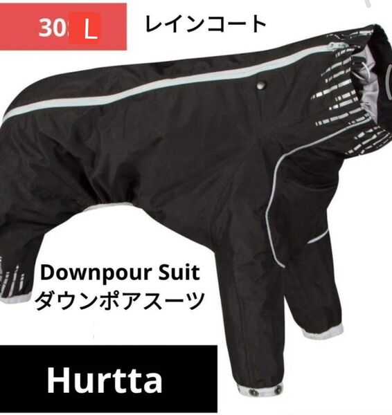 Hurtta レインコート ダウンポアスーツ ブラック 30L フルッタ 水遊びに!