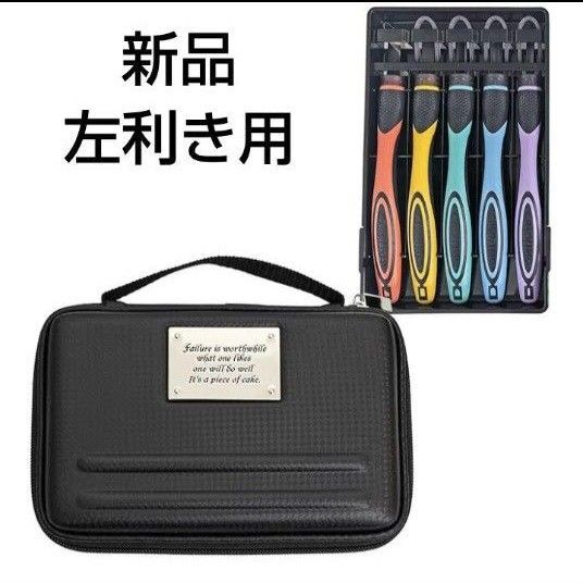新品 左利き 彫刻刀セット プレシャス 2WAYgrip 安全ガード付き