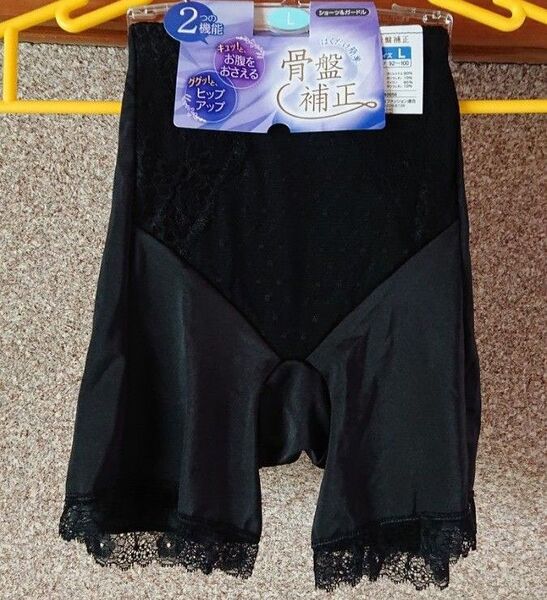 骨盤補正ショーツ Lサイズ ブラック 新品未使用