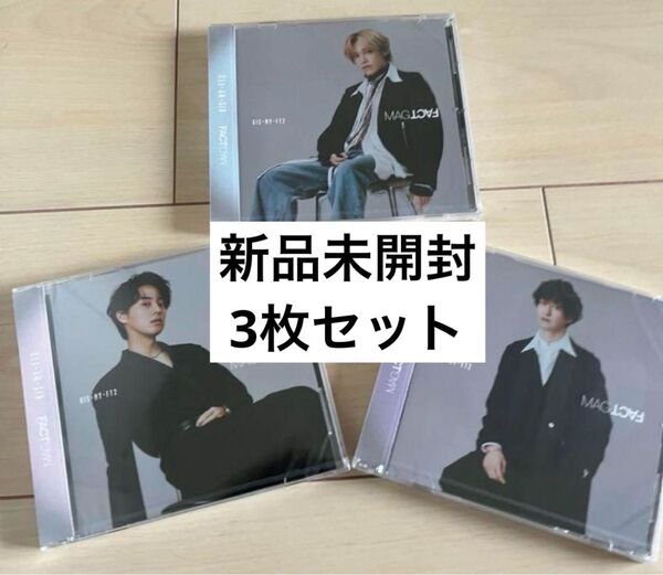 新品未使用品 キスマイ Kis-My-Ft2 アルバム MAGFACT ソロビジュアル盤 3枚セット まとめ売り