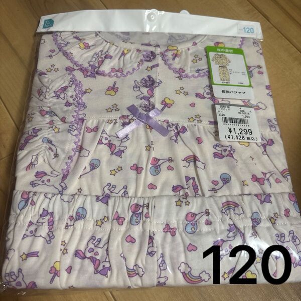 新品未使用品 西松屋 長袖パジャマ 年中素材 120 女の子 長袖長パンツ キルトパジャマ ユニコーン パープル