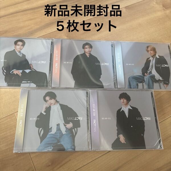新品未使用品 キスマイ Kis-My-Ft2 アルバム MAGFACT ソロビジュアル盤 5枚セット まとめ売り
