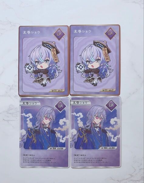 にじさんじ dytica 2nd anniversary 特典 星導ショウ