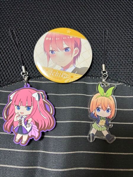 五等分の花嫁 一花缶バッジ、二乃ラバーストラップ、四葉アクリルキーホルダー