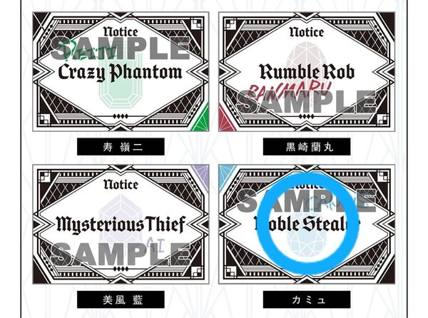 劇場版 うたの☆プリンスさまっ♪TABOO NIGHT XXXX 入場者特典 予告状 カミュ