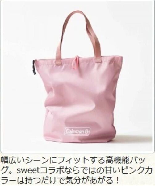 sweet 2025年 5月号 付録 Coleman 軽くたためて大容量 撥水ビッグトート スイート コールマン トートバッグ