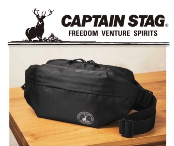モノマックス 2月号 付録 キャプテンスタッグ ボディバッグ MonoMax CAPTAIN STAG