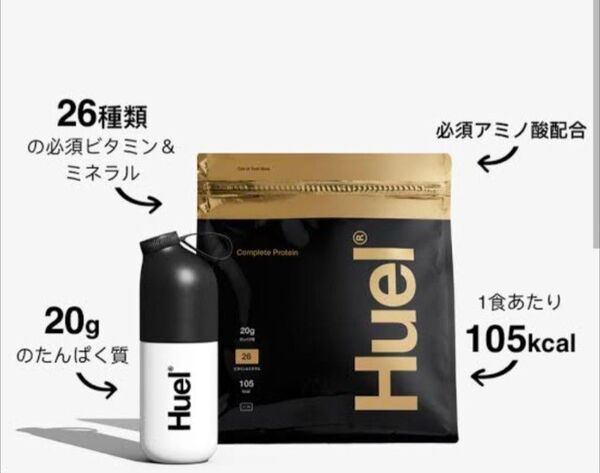 Huel ヴィーガン完全栄養プロテイン シェイカーのオマケ付き