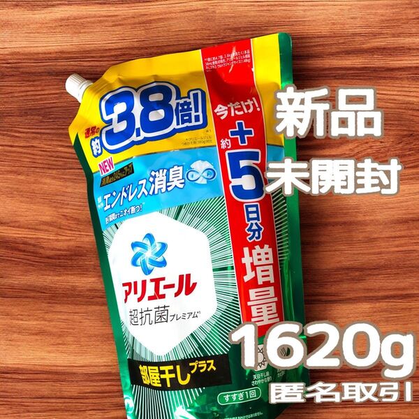 アリエール 超抗菌ジェル 部屋干しプラス 詰め替え 1620g