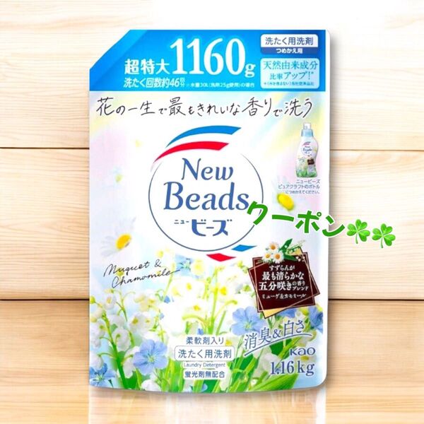 花王 ニュービーズジェル ピュアクラフト つめかえ用 1160g