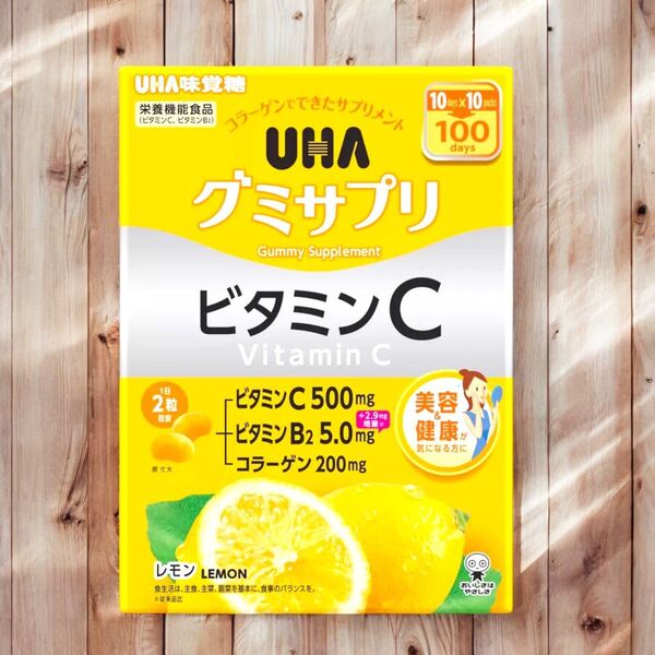 コストコUHA グミサプリ ビタミンC + B2 200 粒
