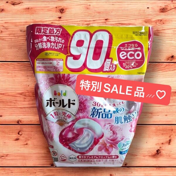 新品、未開封 コストコ限定処方ボールド ジェルボール 4D プレミアム 洗濯洗剤詰替え 90個 大容量