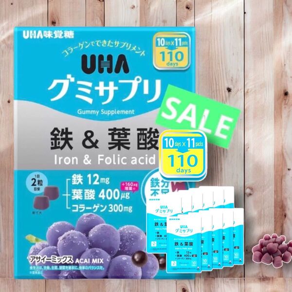 コストコUHA味覚糖 !!グミサプリ鉄&葉酸 220粒