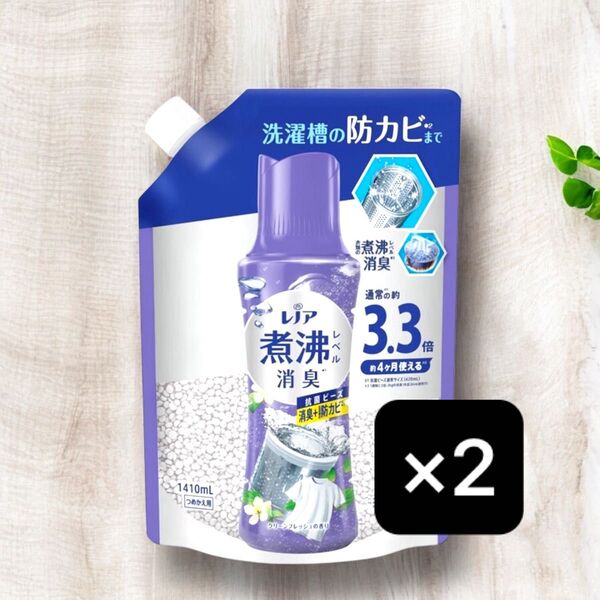 レノア 煮沸レベル消臭抗菌ビーズ 洗濯槽の防カビ クリーンフレッシュの香り 詰替 超特大 1410ml×2袋