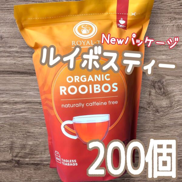 コストコ☆♪☆♪オーガニック100% ルイボスティー 200個 開封発送