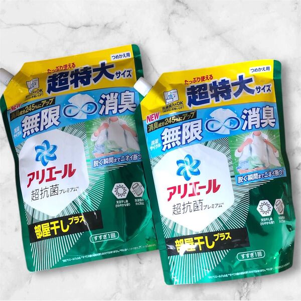 アリエール 超抗菌ジェル 部屋干しプラス 超特大 詰め替え 815g×2袋