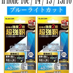 【新品】エレコム★iPhone16e/14/13/13Proガラスフィルム②REA