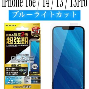 【新品】エレコム★iPhone16e/14/13/13Proガラスフィルム①REA