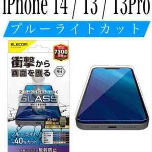 【★新品】エレコム★iPhone16e/14/13/13Proガラスフィルム①SHB