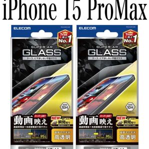 【新品】エレコム★iPhone 15 Pro Max★ガラスフィルム②DGY