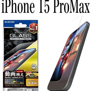 【新品】エレコム★iPhone 15 Pro Max★ガラスフィルム①DG