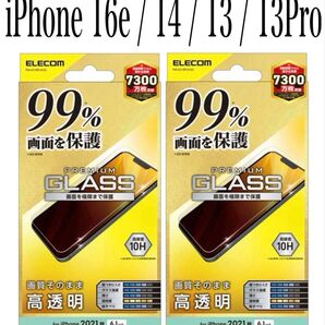 【新品】エレコム★iPhone16e/14/13/13Proガラスフィルム②RAG
