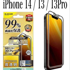 【★新品】エレコム★iPhone16e/14/13/13Proガラスフィルム①LAB