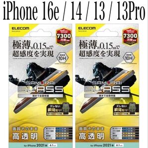 【新品】エレコム★iPhone16e/14/13/13Proガラスフィルム②CKA