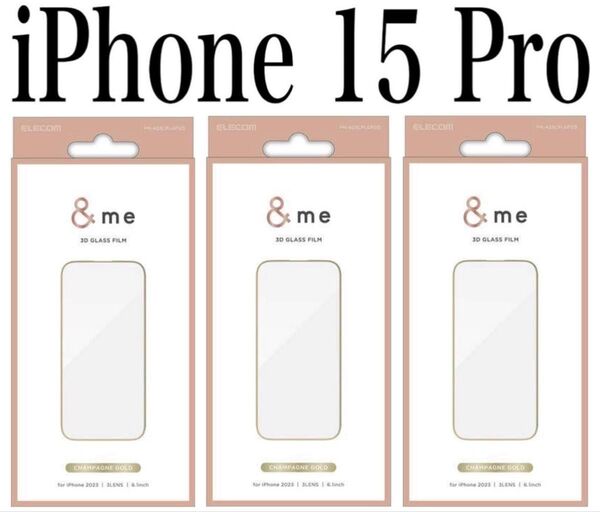 【新品】エレコム★iPhone 15 Pro★ガラスフィルム③GLD