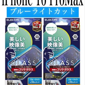 【新品】エレコム★iPhone 16 Pro Max★ガラスフィルム②PMA