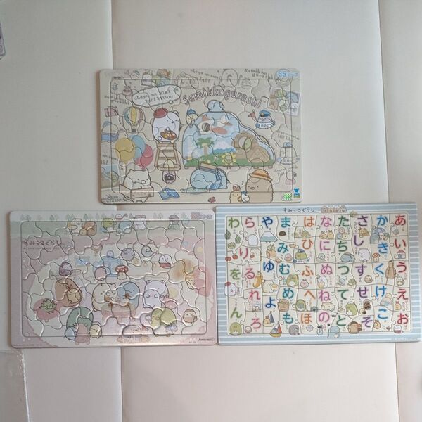 パズル すみっこぐらし 3枚セット